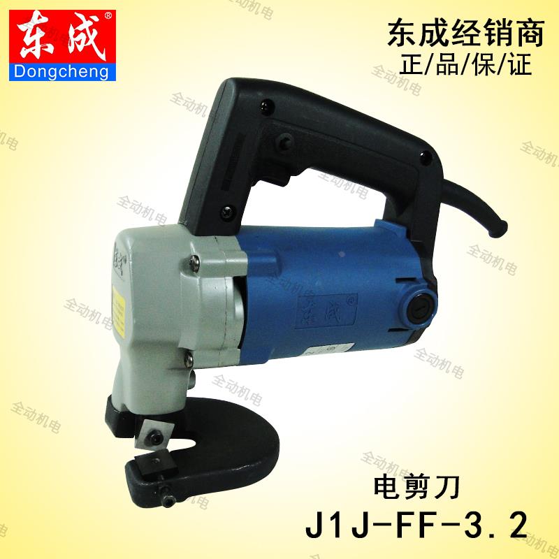 东成 电动工具 J1J-FF-3.2 电剪刀 可以切铁板3.1mm 不锈钢2.5mm