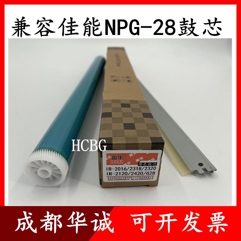 适用佳能 IR 2016鼓芯 2018 2030 2318 2320 2420 2422硒鼓刮板