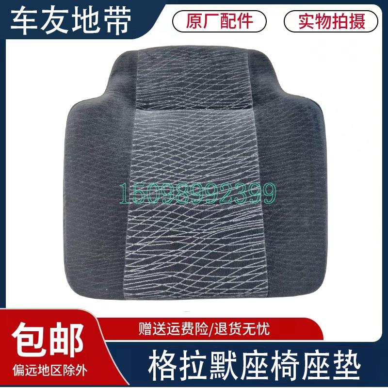 适配陕汽德龙X3000格拉默座椅坐垫驾驶室气囊座椅海绵垫原厂配件