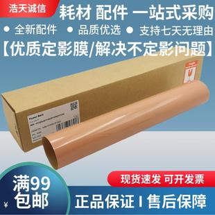 5110 5128 4111 CET中恒 4141 加熱膜 5112 夏普 5111 定影膜