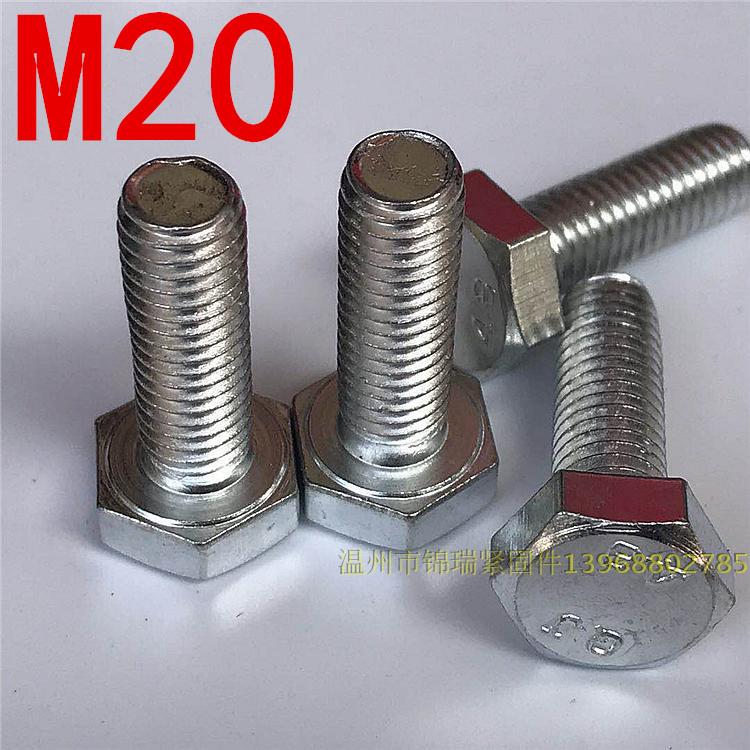 镀锌M20外六角螺栓螺丝平脑螺丝加长六角螺M20X40-280*60X90x210