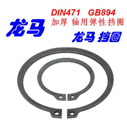DIN471-35*2.5，GB894-35*2.5，加厚挡圈，加厚卡簧，65Mn，发黑