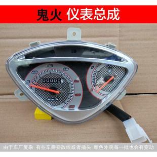 摩托车助力车仪表 里程表 迅鹰/鬼火/小帅哥/福喜踏板车仪表总成