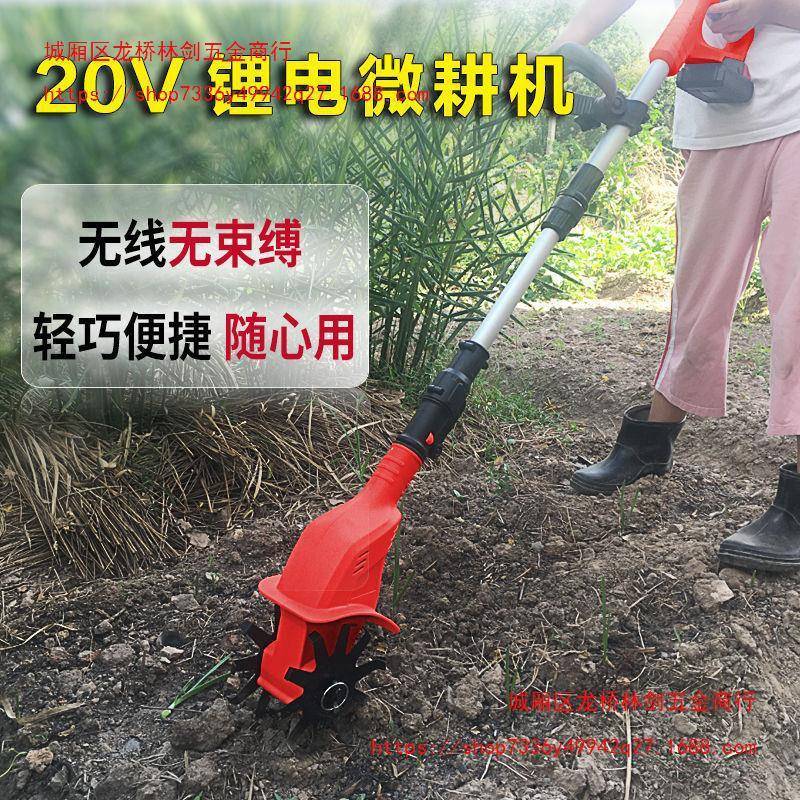 手持式松土机土微耕机电式IXB电充机锄头翻地松神器菜园种菜旋耕