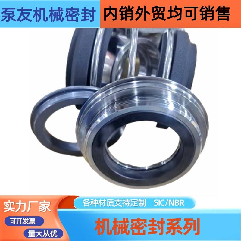 阿VAV法拉泵用机械密B-ESPO封Alaval轴封