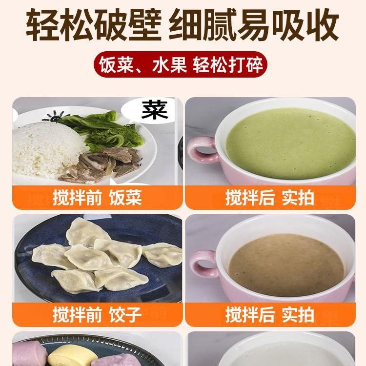 流食破壁机鼻饲小型老人专用食物搅拌打饭器料理辅食粉碎饭菜打碎