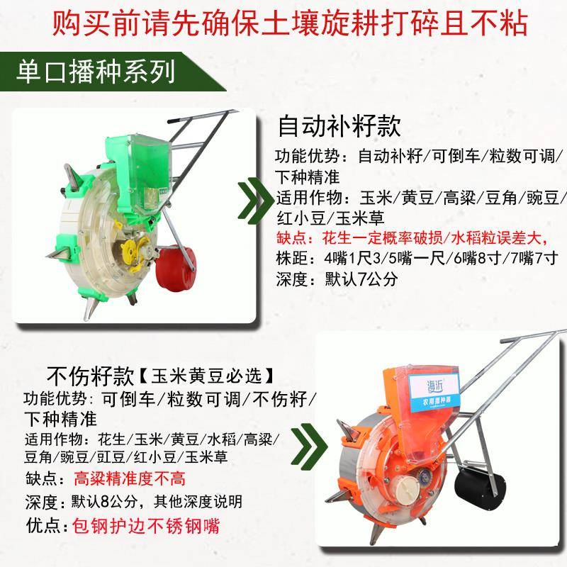 j黄豆多施肥花生大豆功能NWI手推器式小型播种玉机自动点播米精播