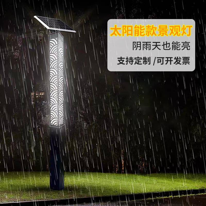 户庭D院方形太阳能AJ233景观灯E防水外别墅区小区公园广L场LED高