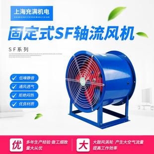 尘 SF轴流式 通风机岗位式 管道风工机JBR业管道送排风机固定式 除式