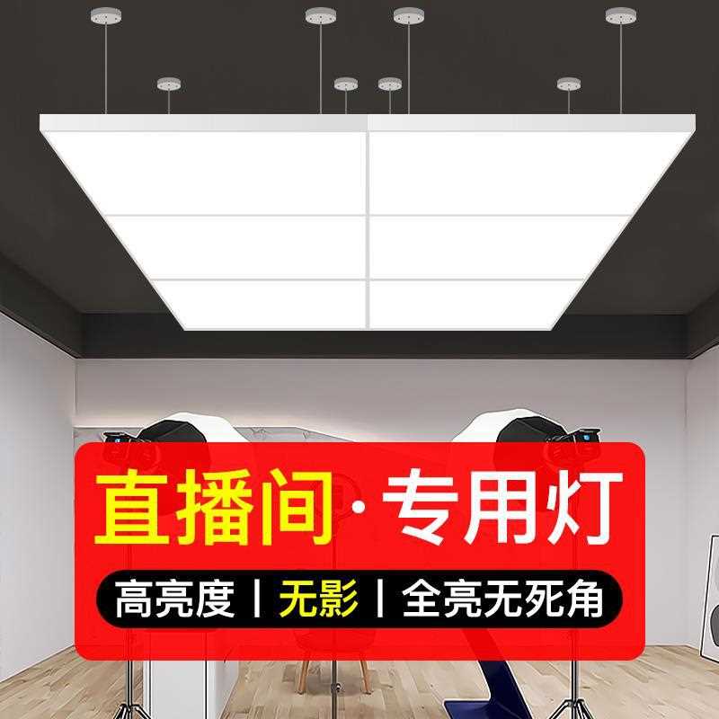 无影灯直播间专用灯超亮led理发店发廊吊灯服装店店铺商用吸顶灯