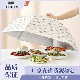 冬物天折叠食罩防尘神器盖 XX75208饭保温菜罩家用餐桌饭菜罩新款