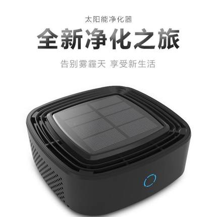 太阳空能车空气净化器载汽车车用见描述气净化味器负离子除异跨境