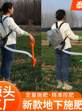 蔬菜地下根部施肥器花卉追肥器玉米施肥神器农用撒肥器下化肥机