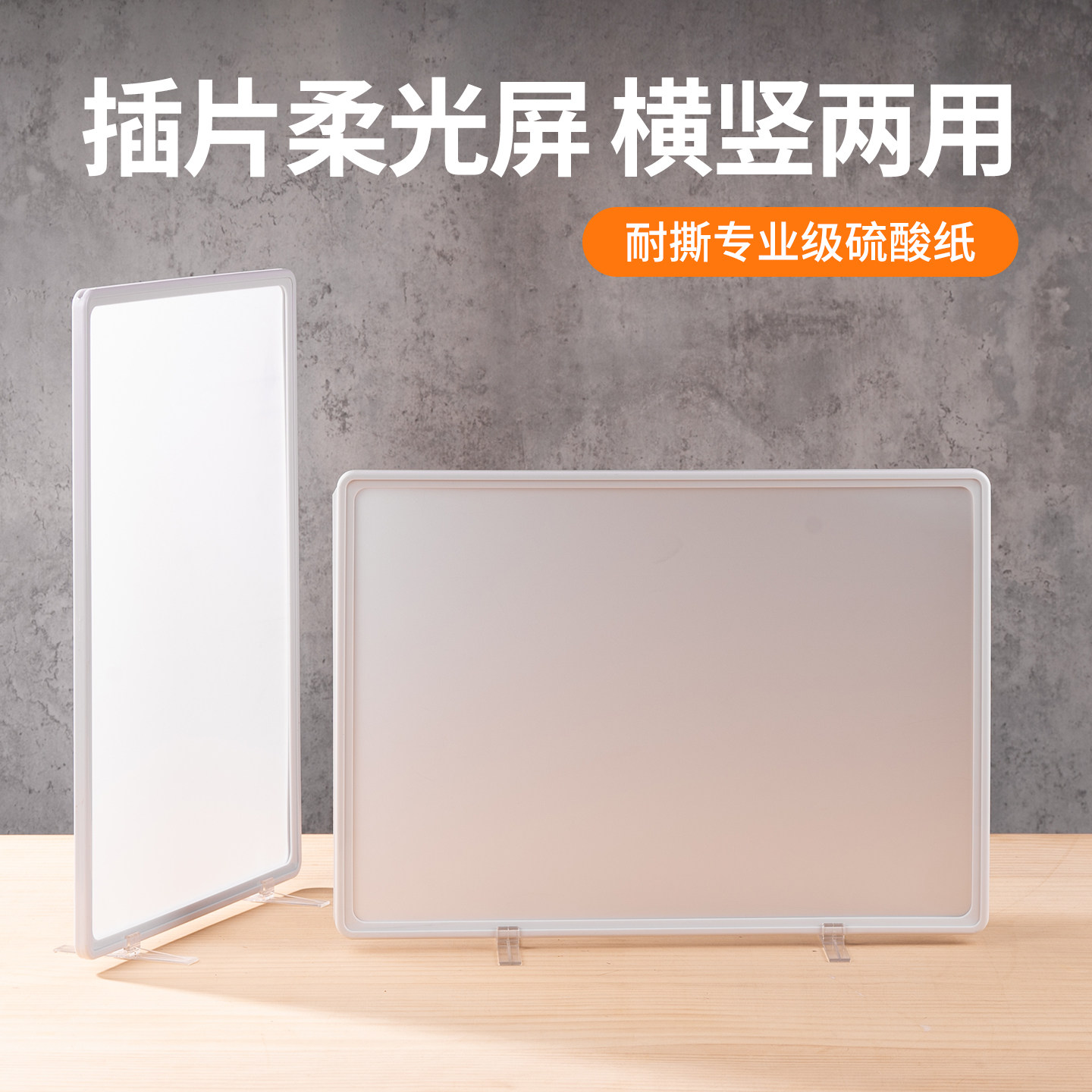 插片式柔光板微距首饰珠宝静物产品补光拍照柔光屏简易拍照辅助摄影道