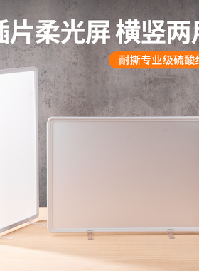 插片式柔光板微距首饰珠宝静物产品补光拍照柔光屏简易拍照辅助摄影道具背景饰品小号影棚天幕硫酸纸灯光器材