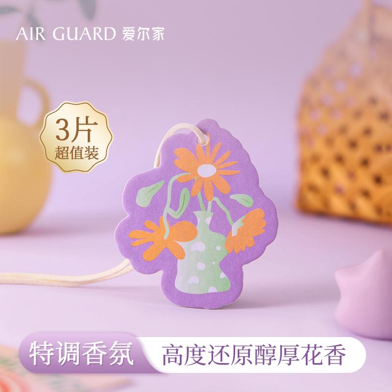 汽车车载香氛挂件