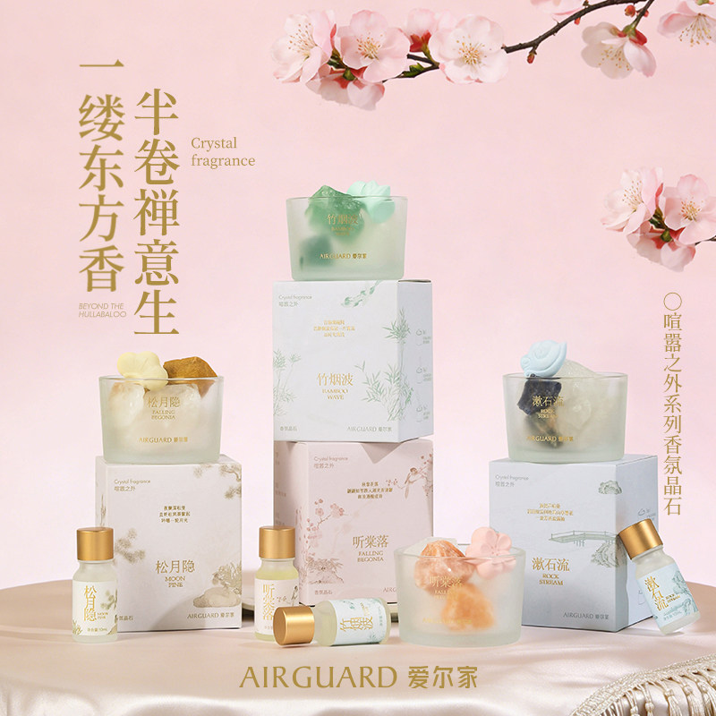 爱尔家香氛扩香晶石持久留香