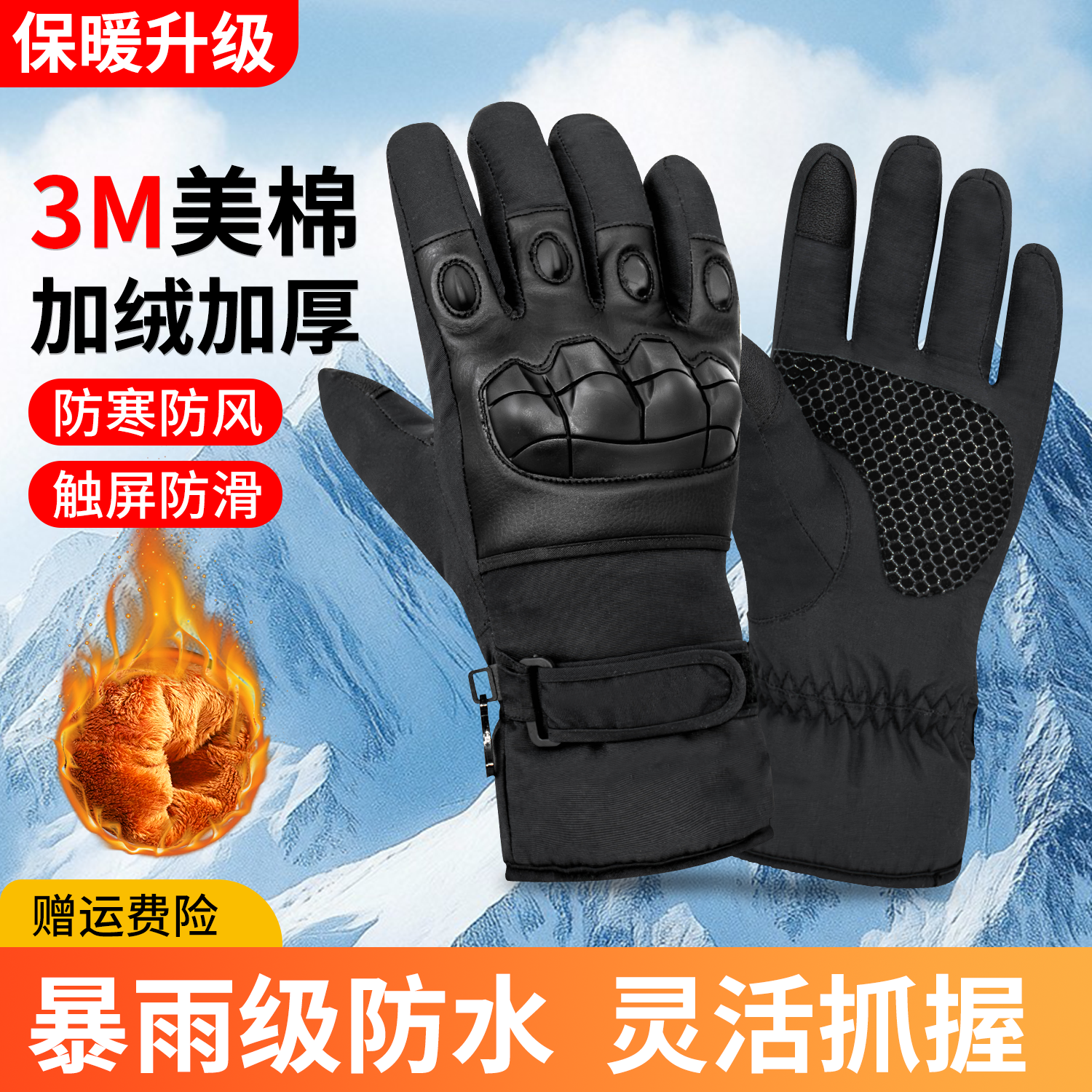 小摩人摩托车冬季骑行手套触屏机车通勤防水保暖防寒防风防摔装备