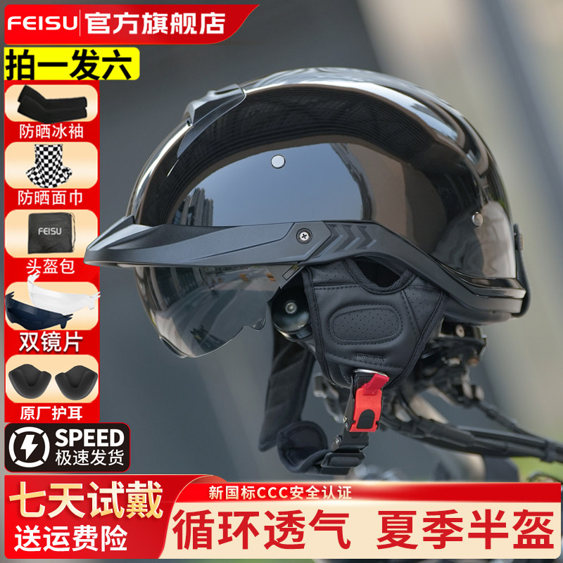 复古头盔摩托车半盔夏季通风男女巡航机车超轻瓢盔新国标3C认证