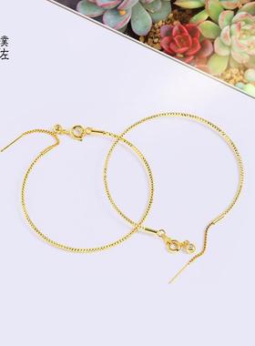 沙金diy手链万能链针式正品久不掉色手镯手串串珠饰品配件男女