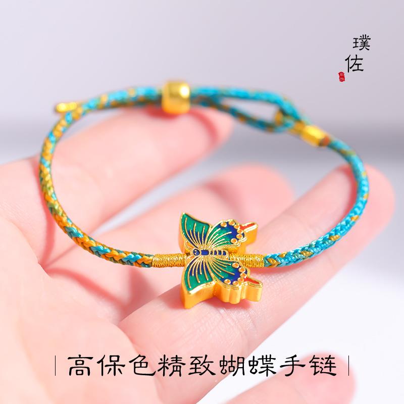 久不掉色越南沙金烧蓝大蝴蝶手链diy编织手绳如意绳转运珠手串女