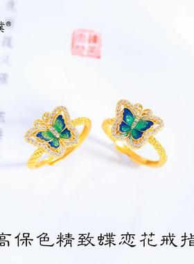 久不掉色古法沙金绿色镶钻蝴蝶戒指开口可调节手绘珐琅彩招财女