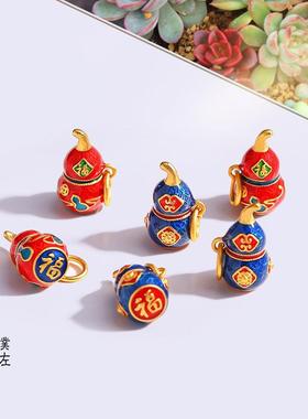 久不掉色古法沙金滴油葫芦吊坠福禄diy饰品配件蓝色红色手工编织