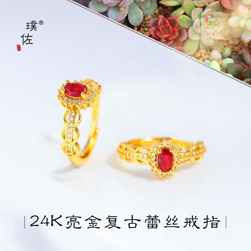 金店同款强保色24k亮金镀黄金镶钻戒指复古蕾丝小巧简约食指戒女