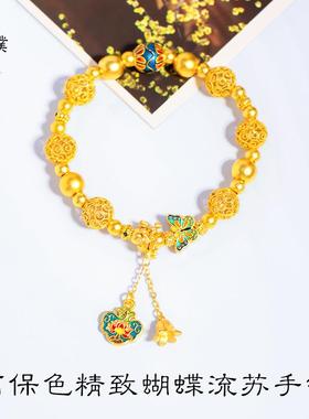 久不掉色越南沙金烧蓝蝴蝶流苏手链镂空花丝卷云圆珠手串新中式女