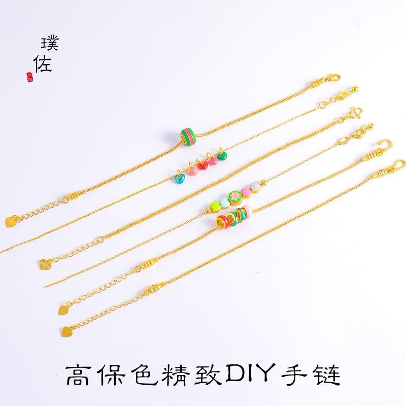 久不掉色沙金配件针式蛇骨满天星盒子O字手链可穿珠女万能手链