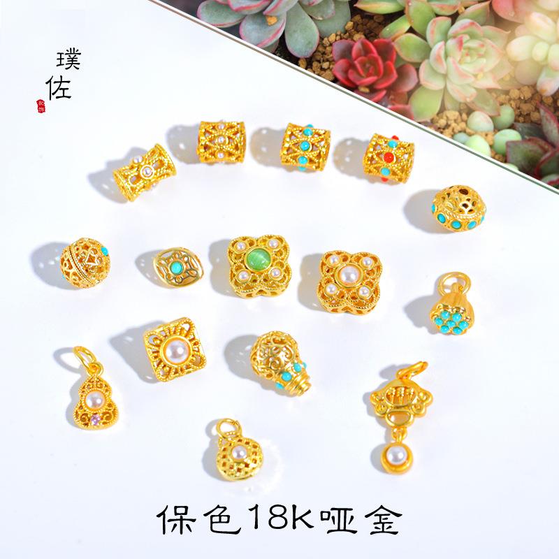 保色18k哑金仿绿松珍珠碧玉隔珠吊坠如意三通葫芦沙金配件配珠