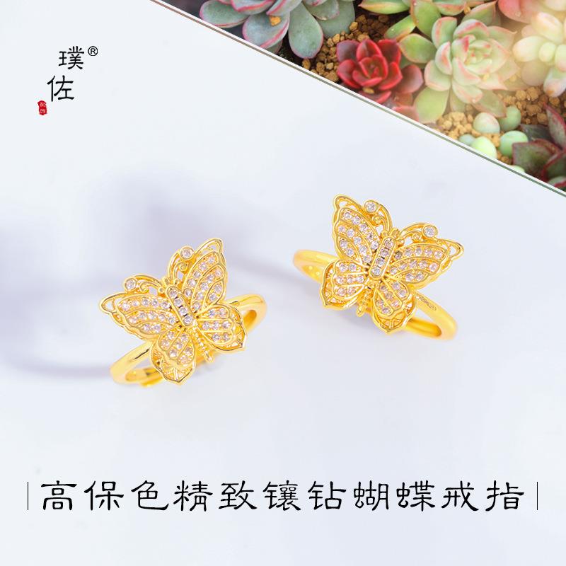 金店同款强保色越南沙金满钻花丝蝴蝶戒指双层食指戒diy配件手饰