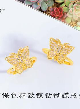 金店同款强保色越南沙金满钻花丝蝴蝶戒指双层食指戒diy配件手饰