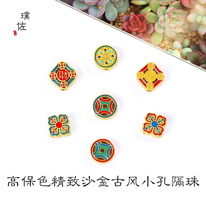 久不掉色越南沙金diy配件发财钱币四方来财手链手串小孔配珠串珠