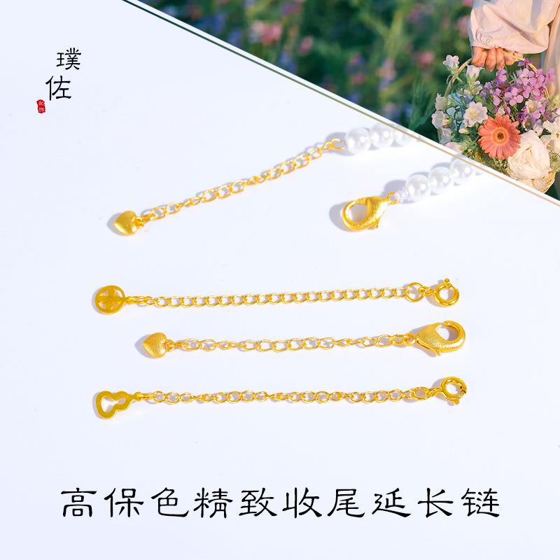 珍珠手链项链越南沙金高档高保色尾链延长链手工制作饰品配件