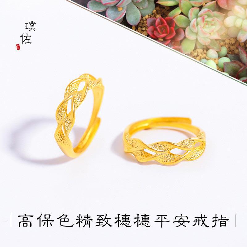 金店同款强保色越南沙金穗穗平安麦穗戒指女时尚个性食指戒对戒