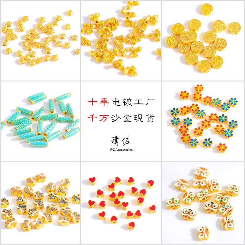 久不掉色越南沙金醒狮五路财神爱心两世欢通孔配件手链手串女