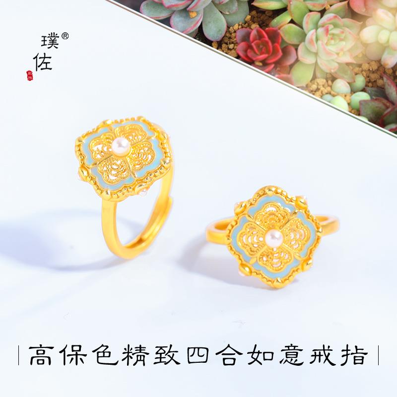 金店同款古法沙金宋韵四合如意珍珠戒指可调节新中式复古国风女