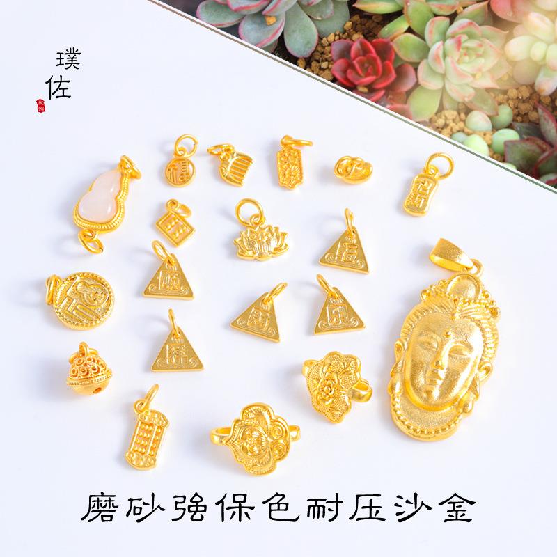 强保色沙金小配件磨砂梳子福字铃铛算盘吊坠项链手链饰品女