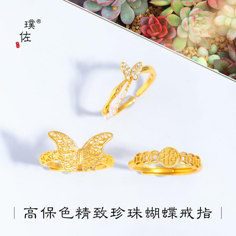 金店同款沙金花丝蝴蝶珍珠有钱在手开口可调节戒指女时尚简约轻奢