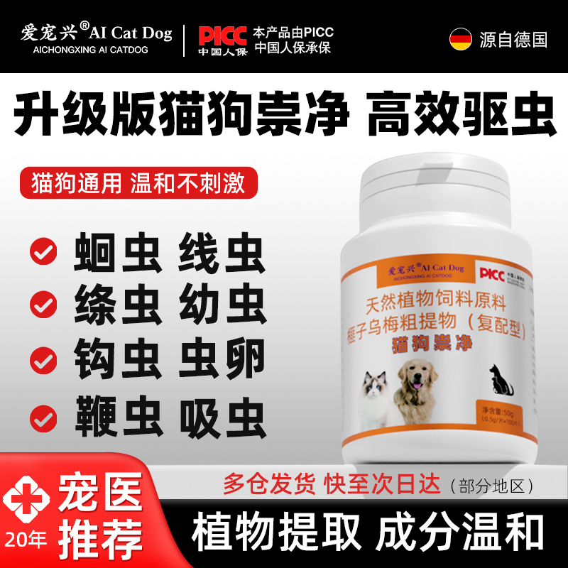 猫狗百崇净官方正品旗舰店