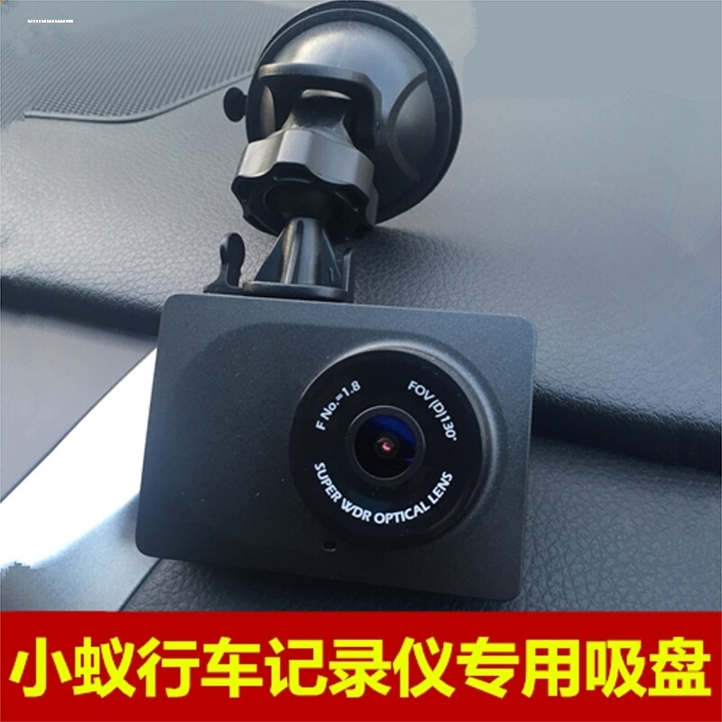 适用小蚁青春版动力版行车记录仪吸盘支架原装固定底座1球头