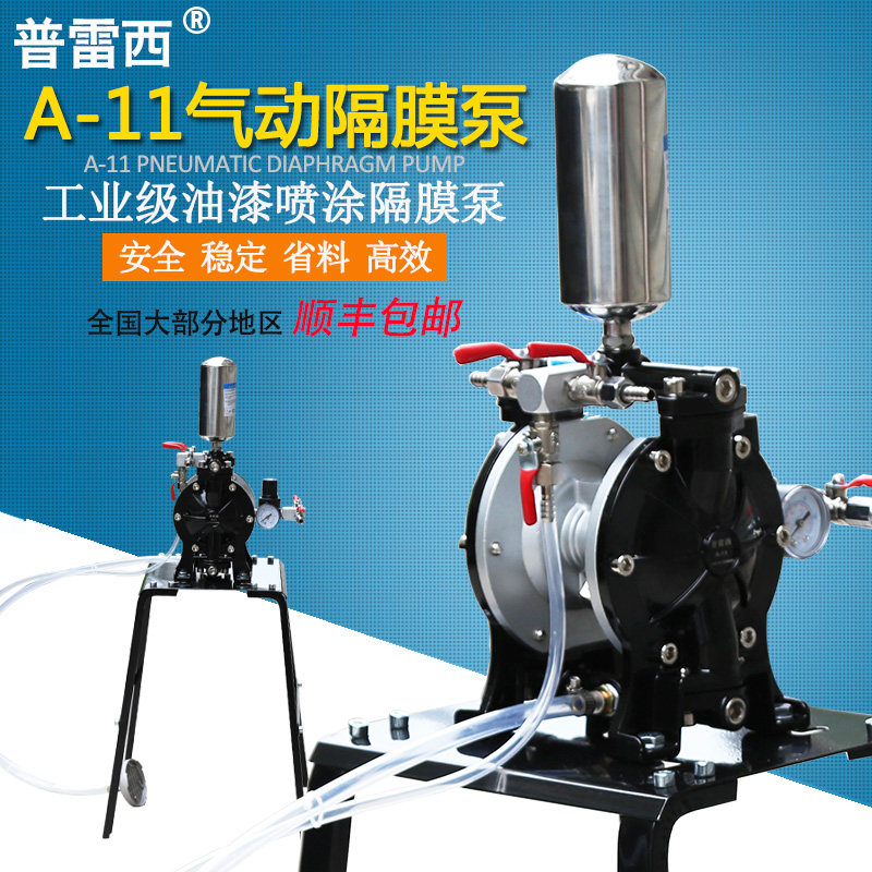 普雷西气动隔膜泵A10 A15A20油漆喷漆泵抽油泵涂料液体泵浦输送泵
