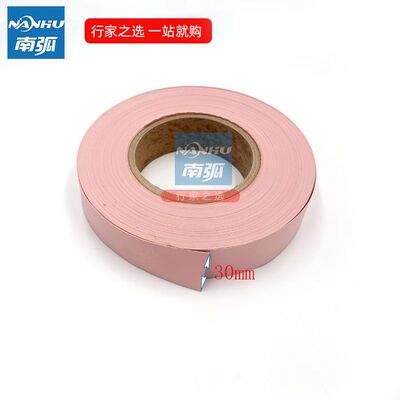 焊机导热硅胶布绝缘布30MM宽MOS管IGBT单管整流管绝源导热垫
