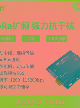 泽耀SX1278芯片LORA扩频RS232/485通讯模块无线数传电台DTUModbus