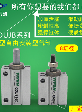 SMC自由安装气缸CUJB/CDUJB8-4D/5D/6D/8D/10D/15D/20D/25D/30D