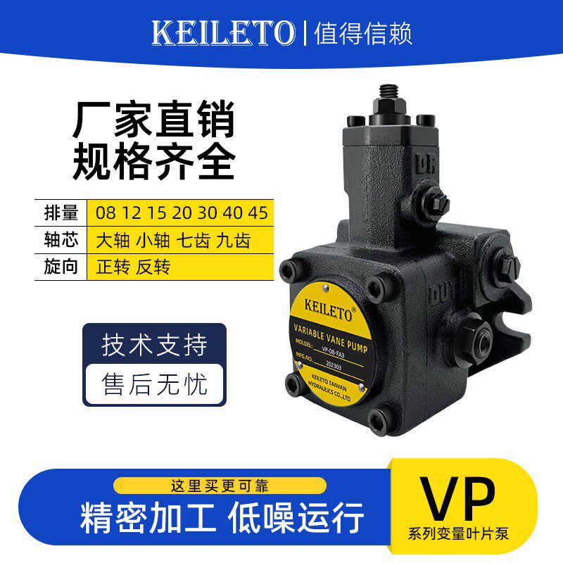 VP-20-FA3变量叶片泵VP-15 30 40FA3台湾凯利通液压油泵VP1-20-70