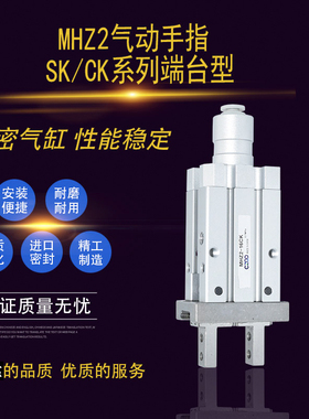 端台型气动手指机械手气缸MHZ2-10/16/20/25SK/DW/CK/SM尾部进气