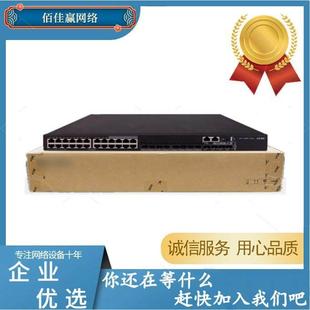 36S 54C 54S 36F G华三全新以太网交换机国产自主 S5130S 30C