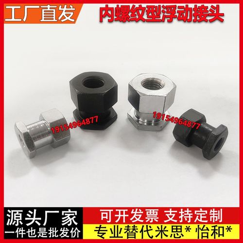 浮动接头FJRC FJG FJR FJRSW FJRSS 3/4/5/6/8/10/12/14/16/18/22